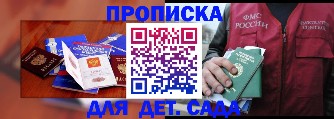 временная регистрация в квартире в Чудово