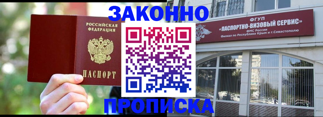 временная регистрация гарантия в Чудово