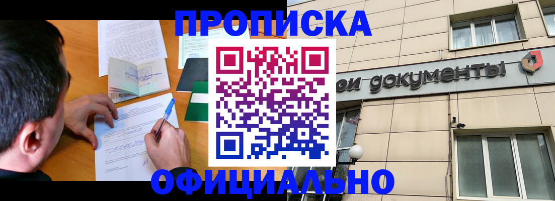 прописка иностранных граждан в Чудово