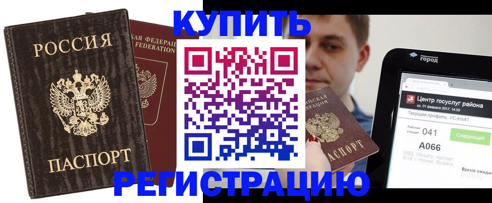 прописка от собственника в Чудово