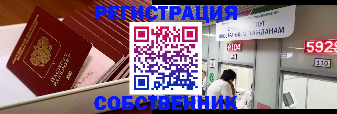 временная регистрация недорого в Чудово