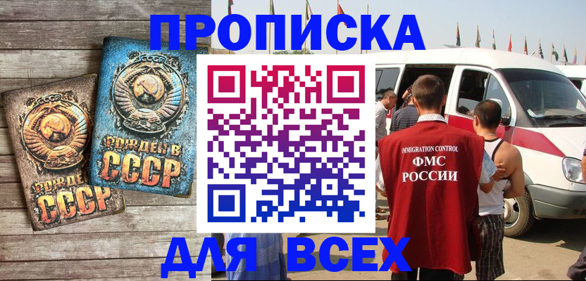 временная регистрация собственник в Чудово